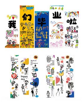 创意毕业季装饰素材集合
