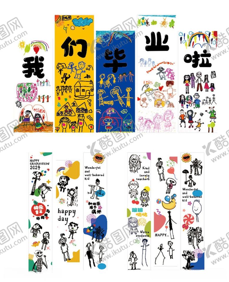 编号：78775606051558177639【酷图网】源文件下载-创意毕业季装饰素材集合
