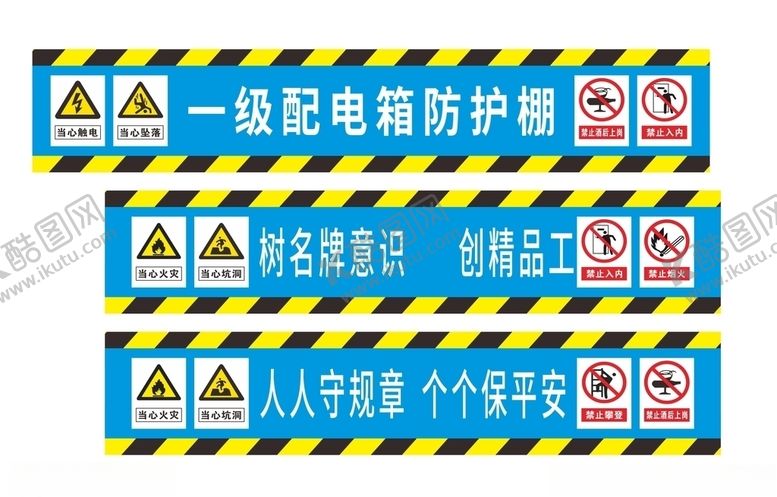 编号：74214006260558482051【酷图网】源文件下载-一级配电箱防护棚