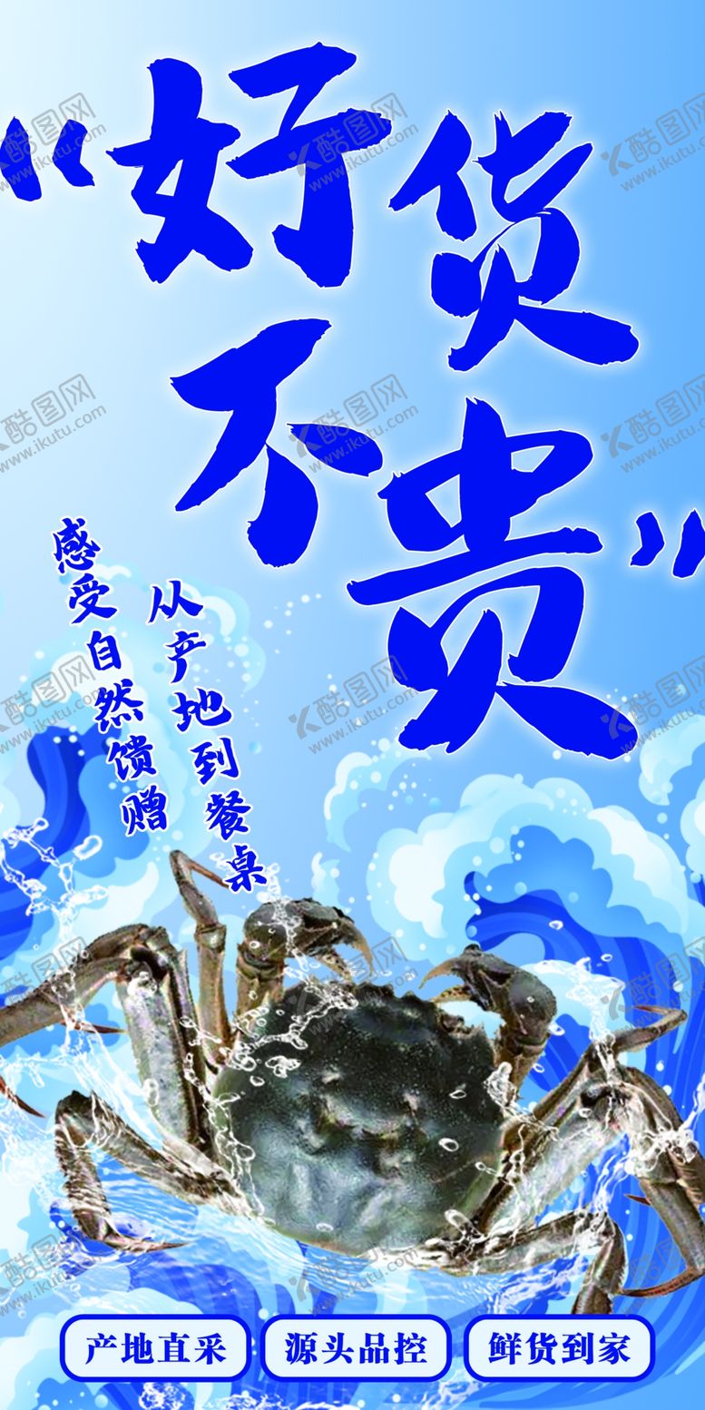 编号：93179302221906288661【酷图网】源文件下载-海鲜吊旗