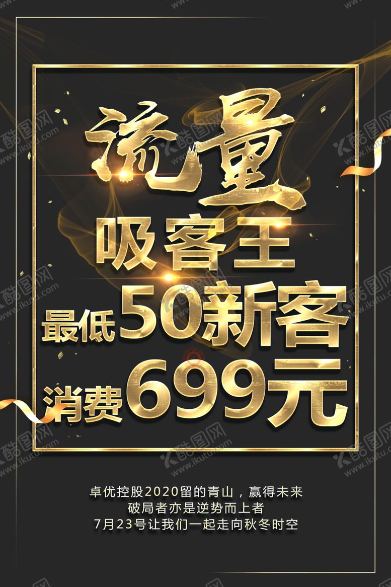 编号：75747805081925187854【酷图网】源文件下载-会议海报设计图片