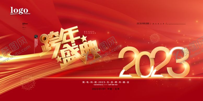 编号：32349501140339204096【酷图网】源文件下载-新春海报