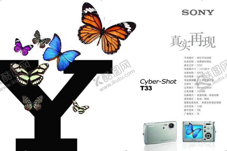 编号：51813609151423125607【酷图网】源文件下载-索尼相机Y宣传介绍