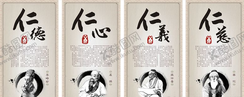 编号：70920409181154411468【酷图网】源文件下载-古人标语