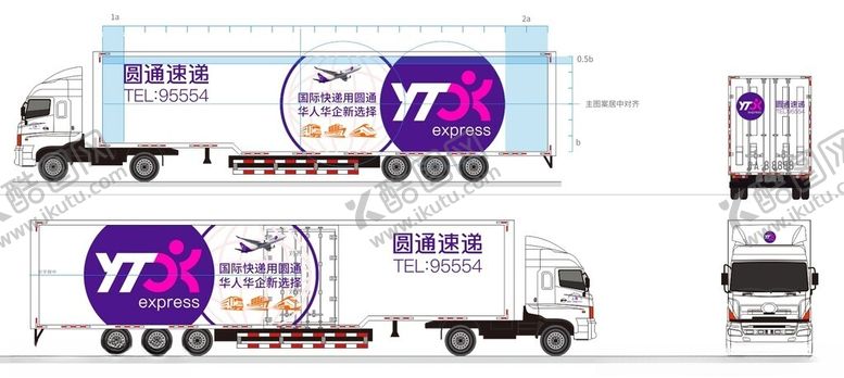 编号：59666201181945296891【酷图网】源文件下载-圆通速递