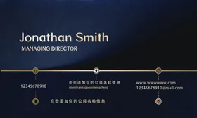 名片模板个人个性企业公司