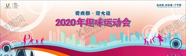 编号：42416805121548182841【酷图网】源文件下载-趣味运动会主背景