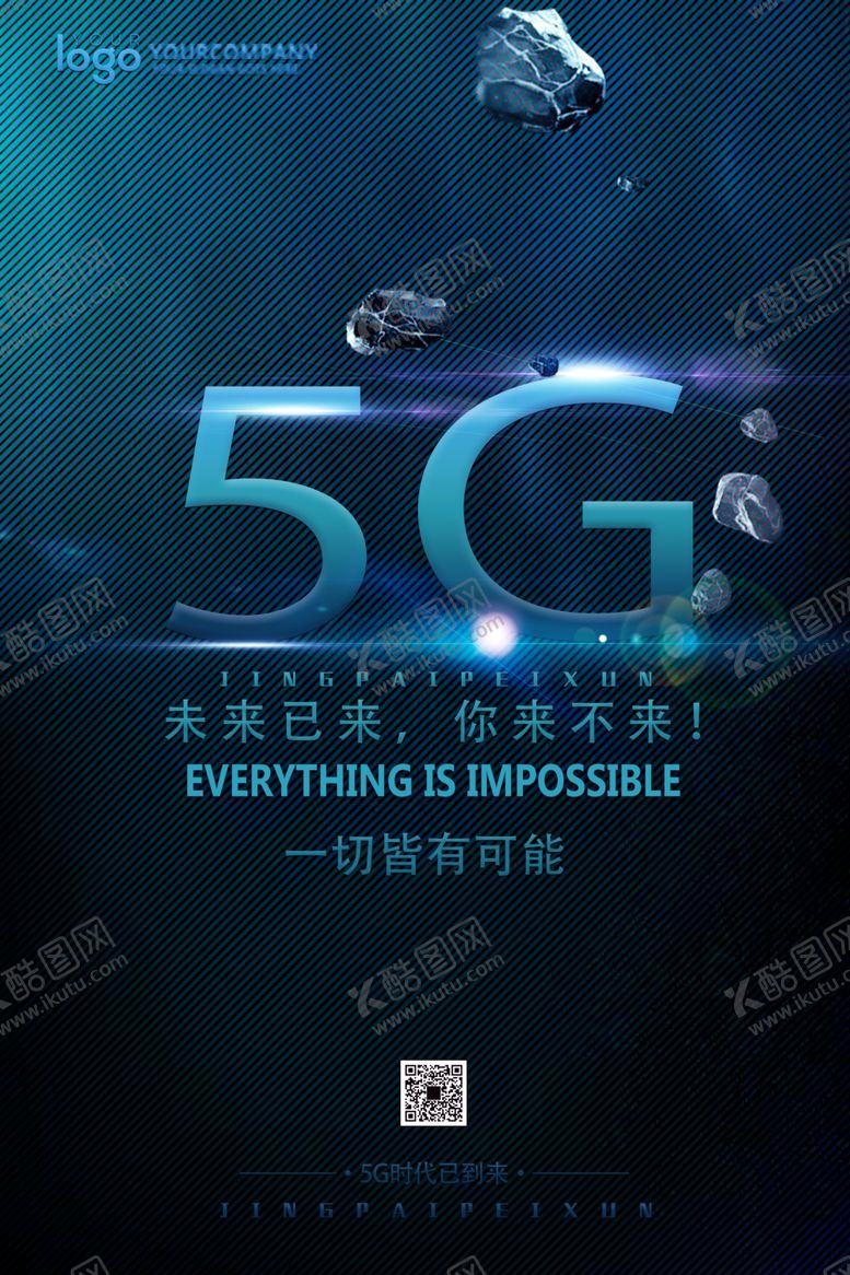 编号：55992606260341469086【酷图网】源文件下载-5G时代