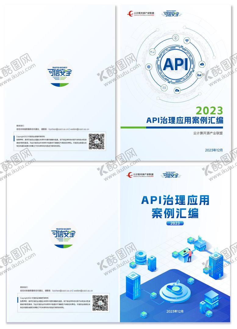 编号：55217511170229388591【酷图网】源文件下载-科技智能生态案例汇编系列海