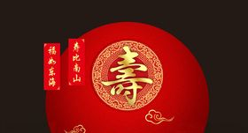 寿宴