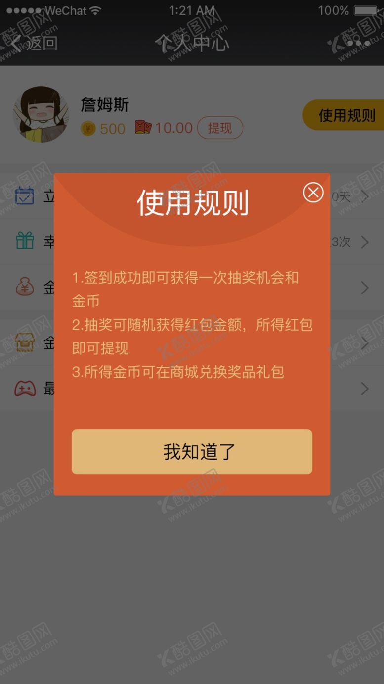 编号：56591307071907012577【酷图网】源文件下载-弹窗