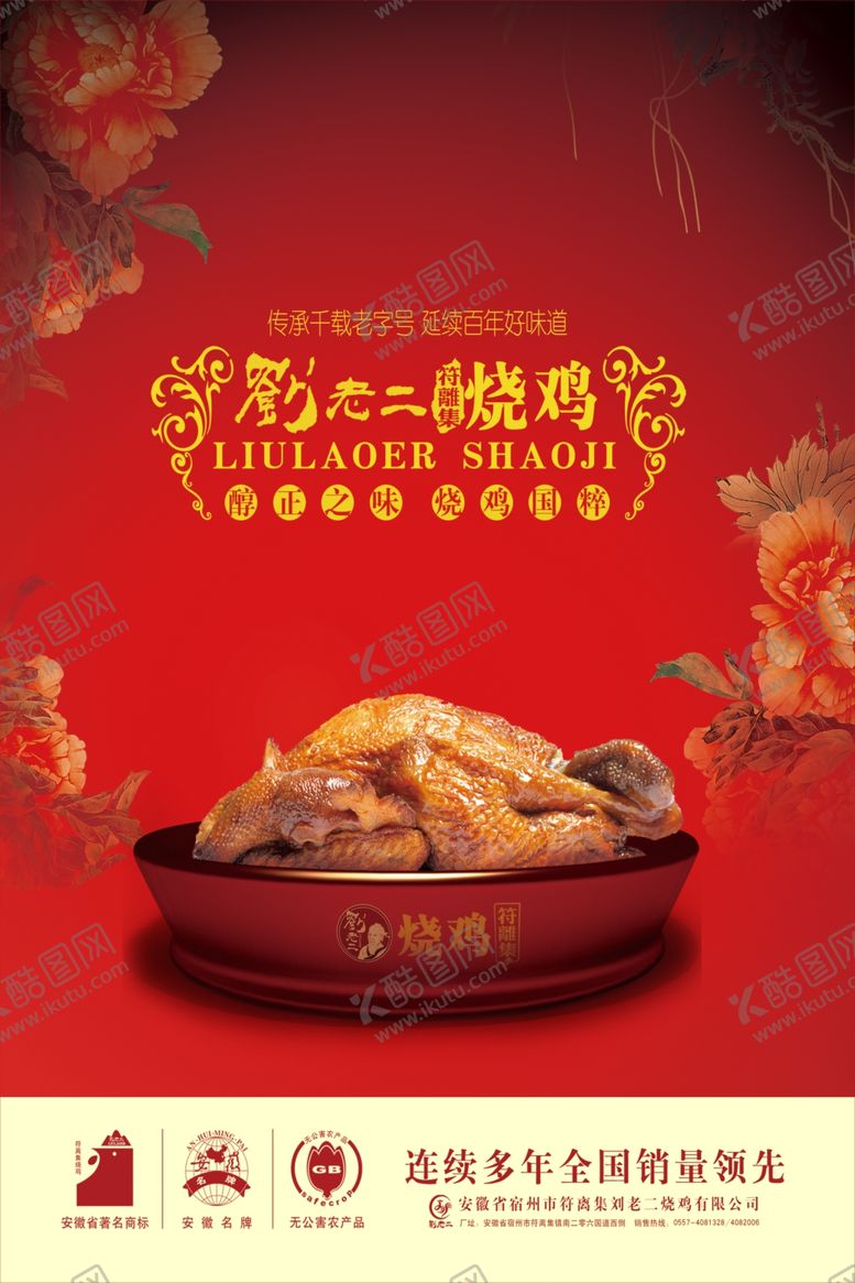 编号：48116306250959178164【酷图网】源文件下载-美食海报