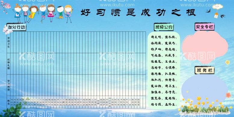 编号：82830702191531215324【酷图网】源文件下载-班报海报班级背景