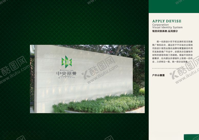 编号：36572209271454209797【酷图网】源文件下载-VI样机