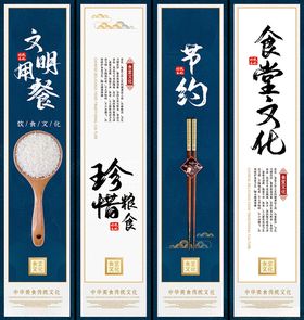 食堂文化挂画海报