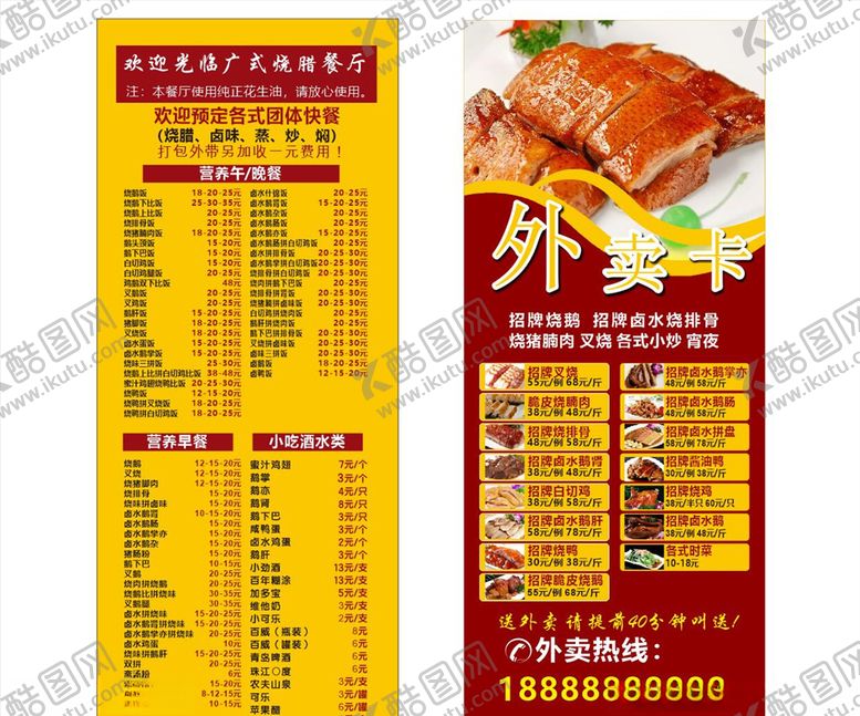 编号：72133404232229431753【酷图网】源文件下载-快餐外卖卡