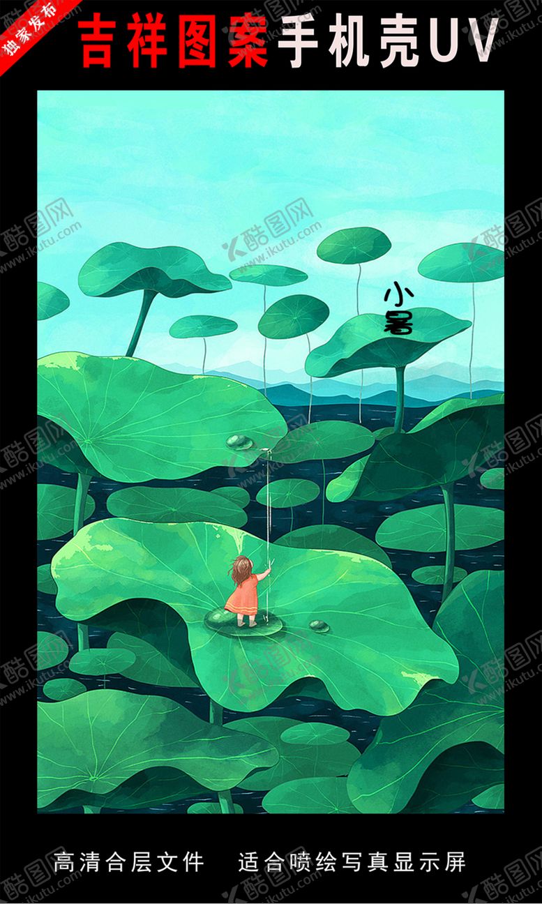 编号：27825909220147121792【酷图网】源文件下载-二十四节气插画手绘插画图片二