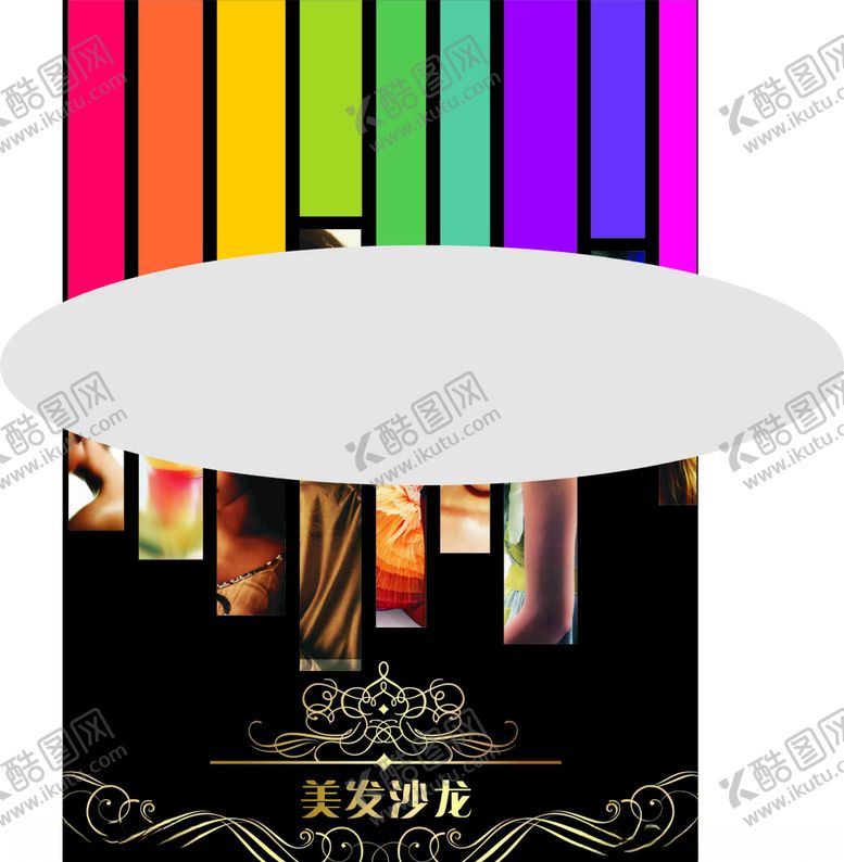 编号：93337504281951399859【酷图网】源文件下载-美发单页
