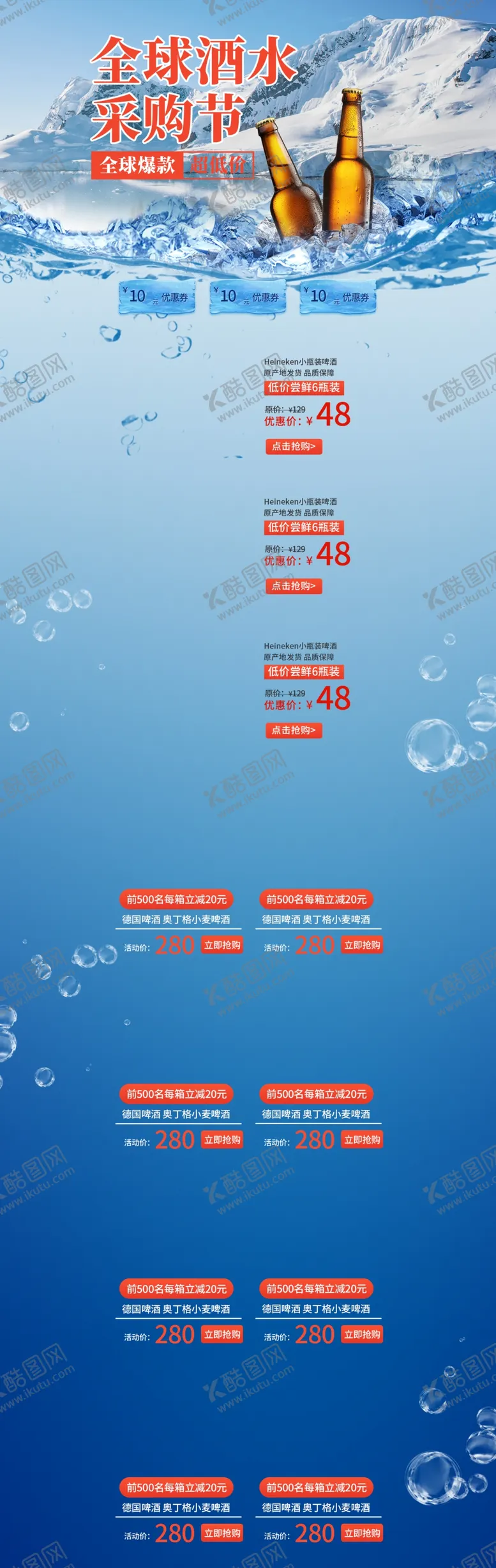 编号：77467210130200012042【酷图网】源文件下载-全球酒水节采购