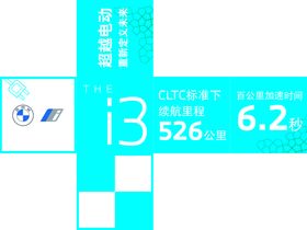 宝马 BMW 海报 宣传