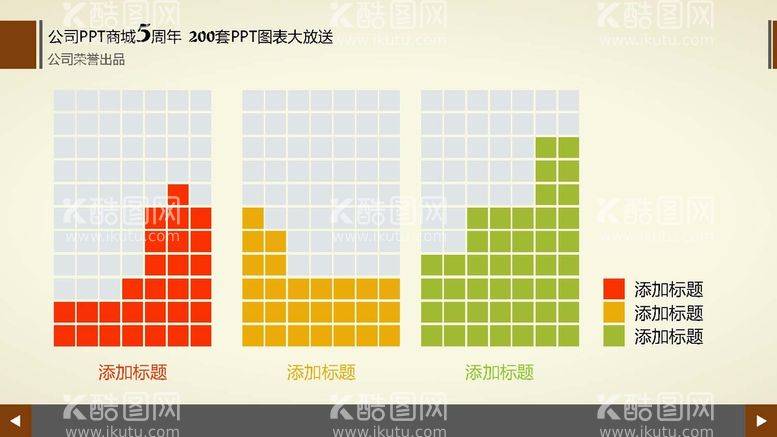 编号：45534910271131115232【酷图网】源文件下载-图表数据 