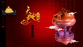 抽象烟雾水墨山水天地人和背景墙