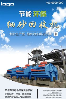 蓝天白云机械海报