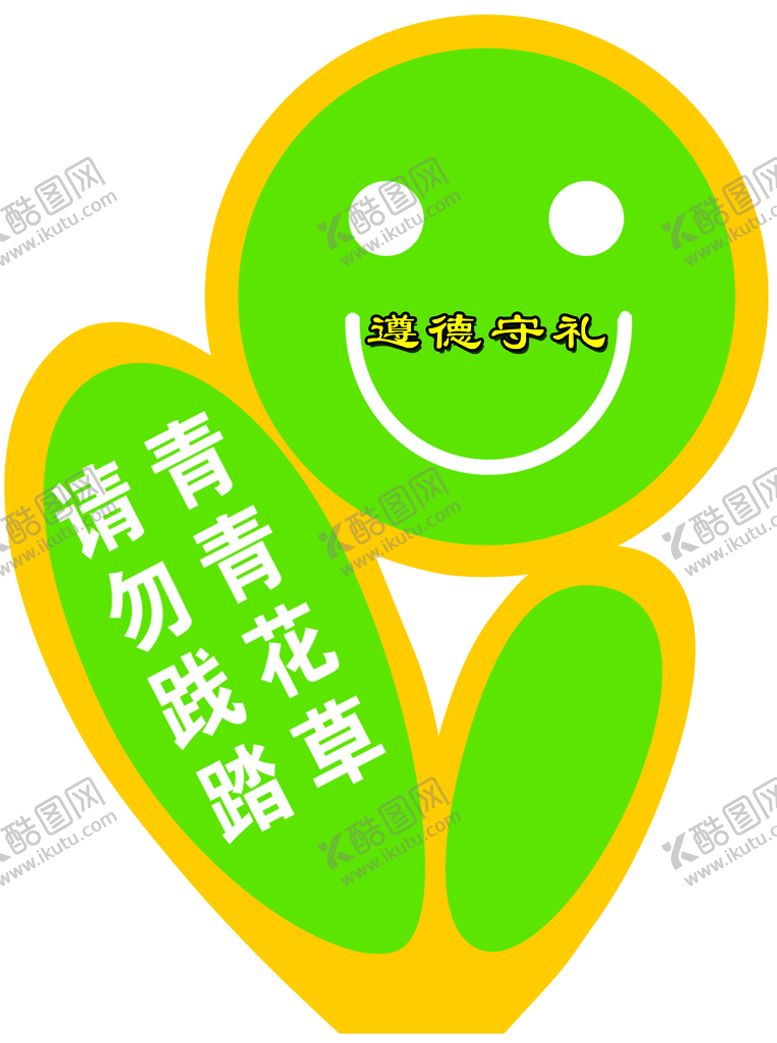 编号：59156310171032147719【酷图网】源文件下载-花草牌