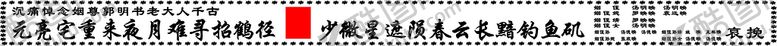 编号：64065202061644039196【酷图网】源文件下载-挽联 祭奠 逝世