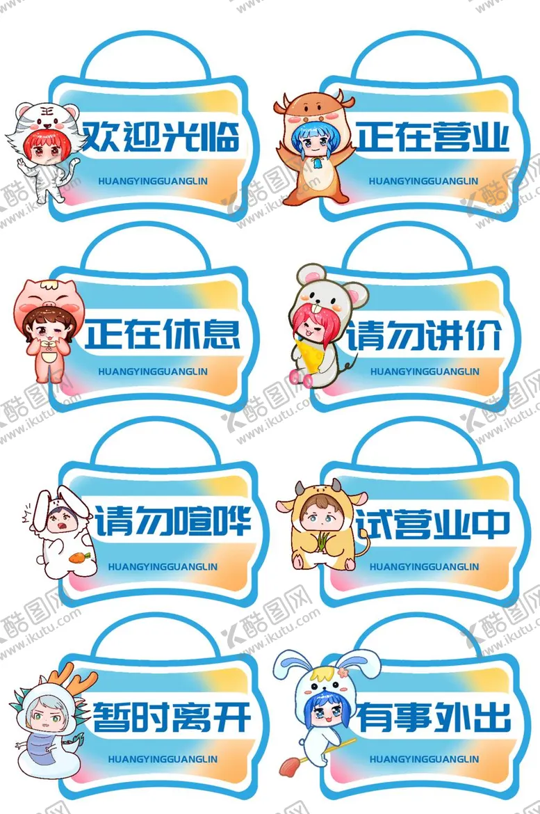 编号：53249809211006361539【酷图网】源文件下载-温馨提示标识牌