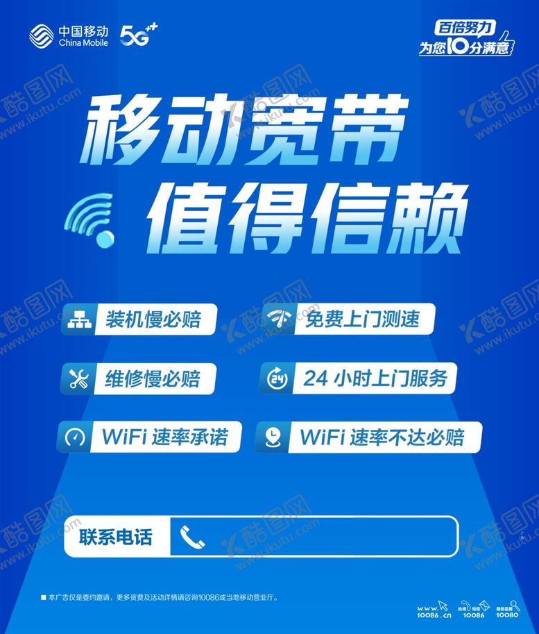 编号：16102701310008398851【酷图网】源文件下载-三轮车宽带画面