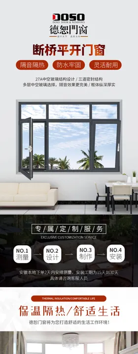 120断桥推拉窗