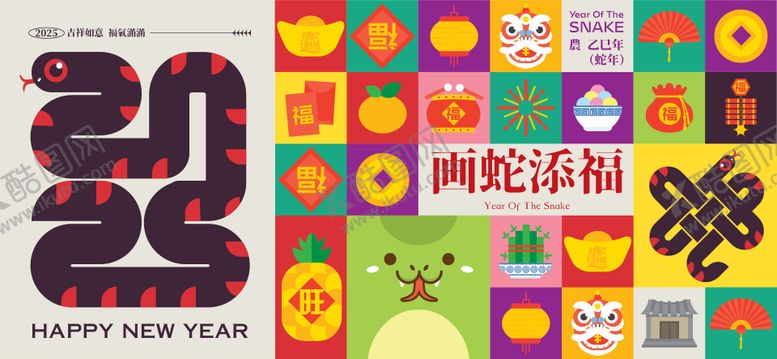 编号：63978101232032044481【酷图网】源文件下载-2025新年主视觉