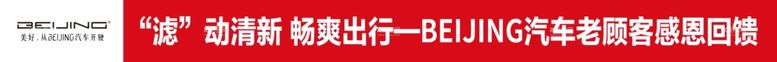 编号：35716903201425427192【酷图网】源文件下载-老客户维护条幅