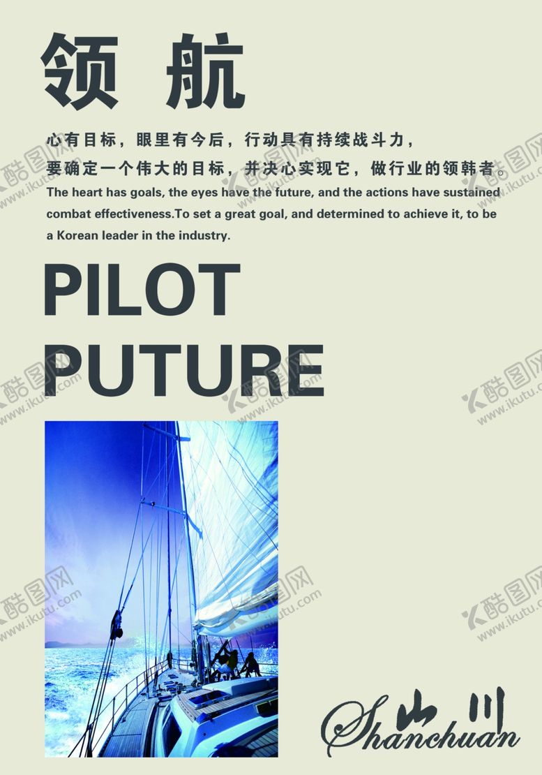 编号：47350306281100509569【酷图网】源文件下载-企业文化