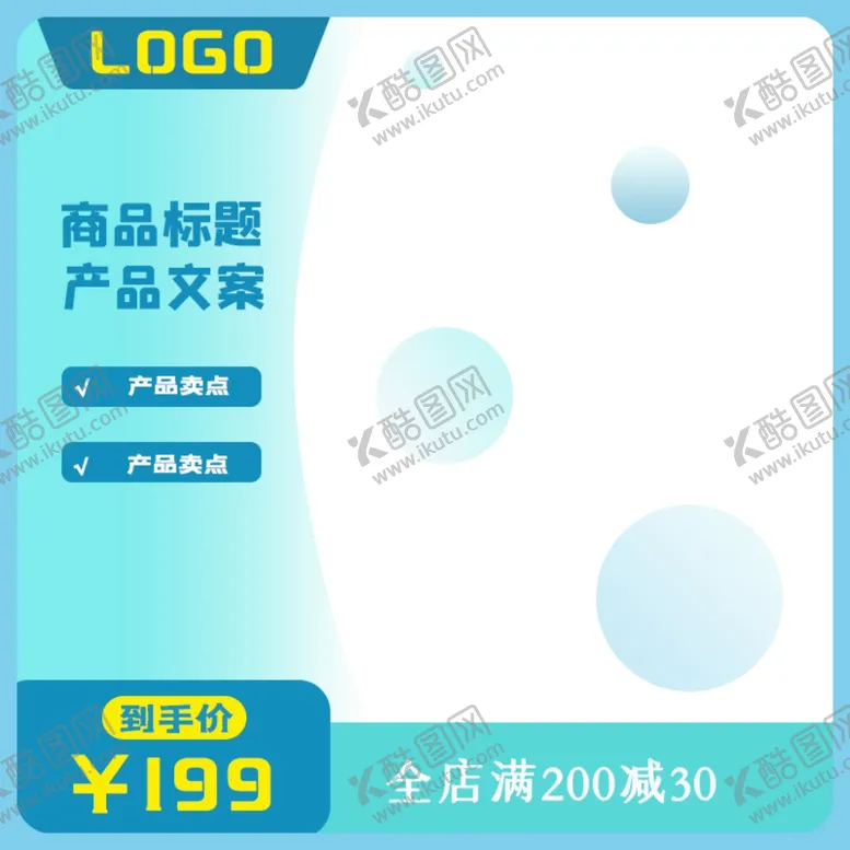 编号：72297404191749373389【酷图网】源文件下载-双十二