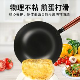 不粘锅