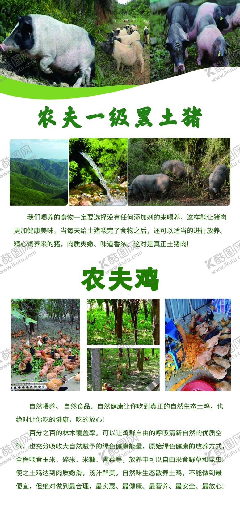 编号：23451609170313456072【酷图网】源文件下载-农家