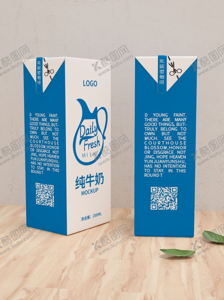 编号：64297109130044420156【酷图网】源文件下载-牛奶盒果汁盒饮料盒子包装样机罐装广告设计