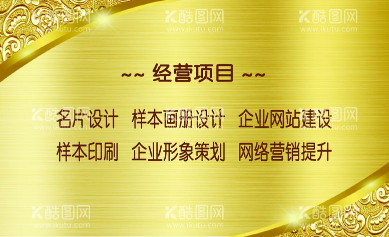 编号：67309509222209342695【酷图网】源文件下载-名片设计