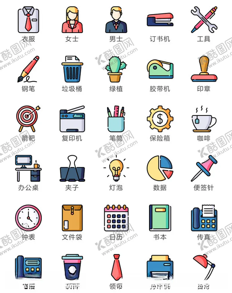 编号：78390912100706179017【酷图网】源文件下载-商务图标
