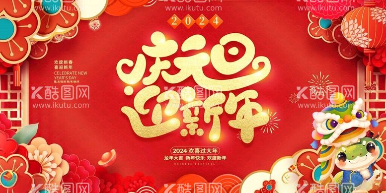 编号：47392202271125357257【酷图网】源文件下载-蛇年背景新年背景