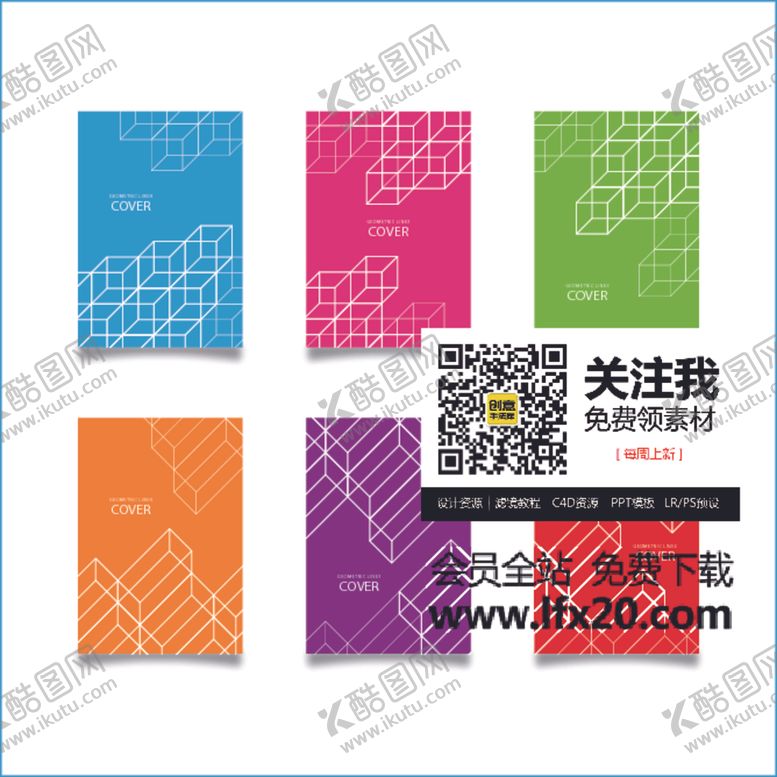 编号：76219910200418519901【酷图网】源文件下载-几何背景