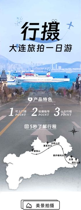 旅游详情页 