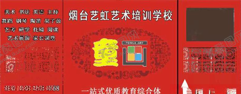 编号：70425604220952253744【酷图网】源文件下载-童画门头