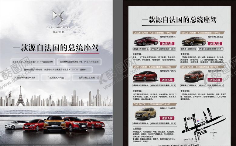 编号：42071610040735115581【酷图网】源文件下载-DS单页