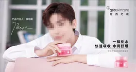 纽西之谜粉红芦荟清润舒缓凝胶