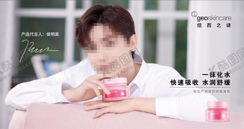 编号：25528409241233348814【酷图网】源文件下载-纽西之谜粉红芦荟清润舒缓凝胶