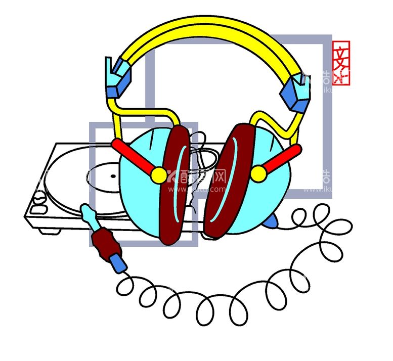 编号：22553211241530228846【酷图网】源文件下载-耳机唱碟