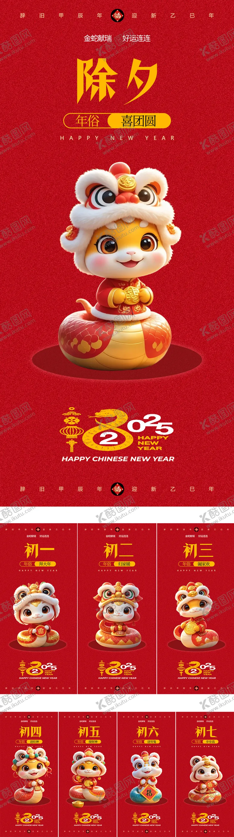 编号：57152401162324188558【酷图网】源文件下载-医美新年海报